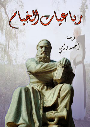 يزيد عدد رباعياته على 160 رباعية