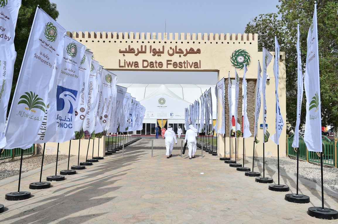مهرجان السياحة والتراث