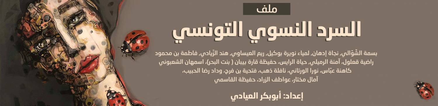 عدد جديد وفريد سيضاف إلى مجلة “الجديد” الثقافية الشهرية