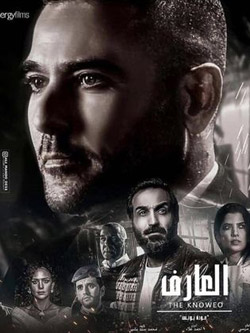 عطاء سينمائي تم التحضير له بعناية ولشهور خلت ورصدت له إمكانيات مالية هائلة لكنه توقف فجأة