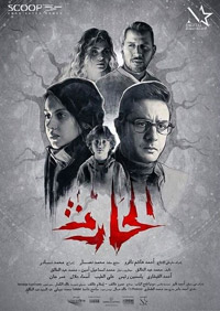 الفيلم يشدّد على فكرة أن حدود علم الإنسان تظل ضئيلة 