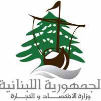 وزارة الاقتصاد: سبب الزيادة هو إنهاء مصرف لبنان المركزي دعم السكر