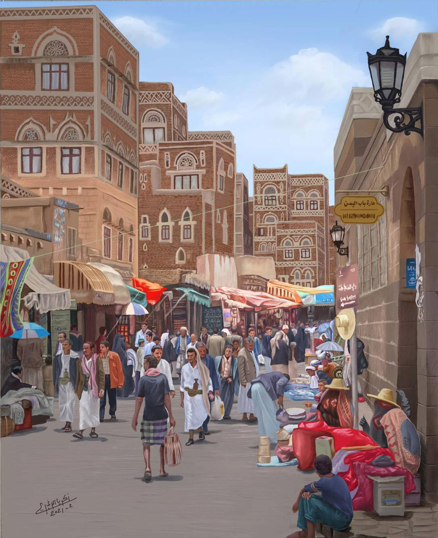 الصورة