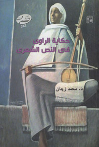 آفاق جديدة من التعبير البلاغي والأسلوبي