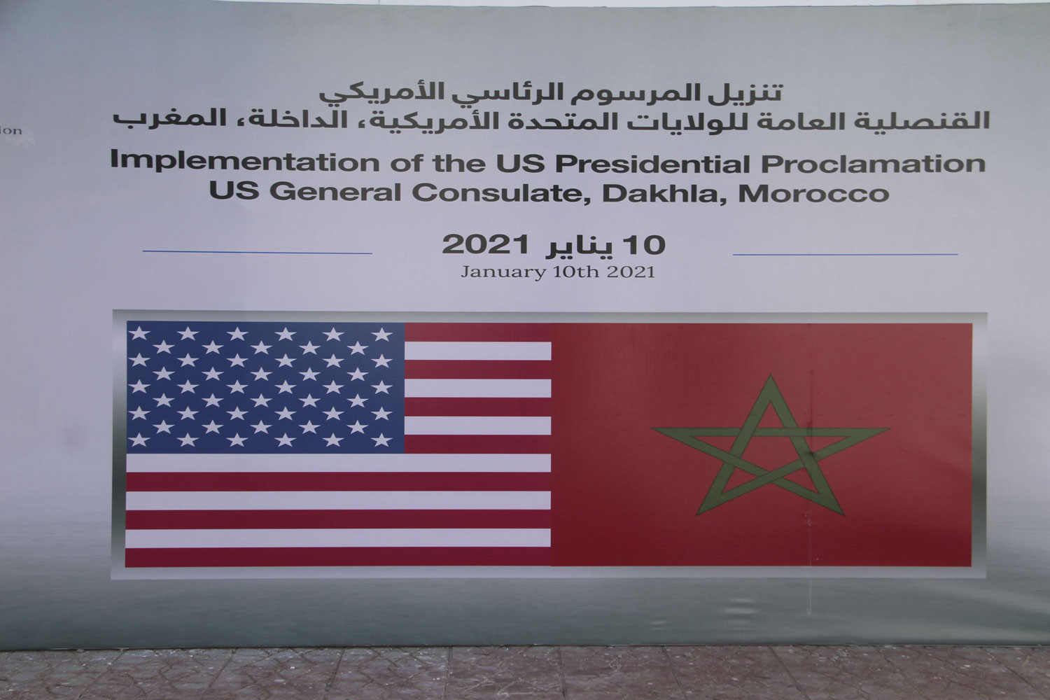 الحدث الأهم هو إعلان الولايات المتحدة افتتاح قنصلية في مدينة الداخلة بإقليم الصحراء