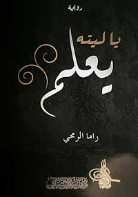 راما