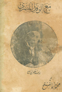 إطلالة نادرة على واحدة من أهم ثورات الشعوب العربية ضد الاستعمار