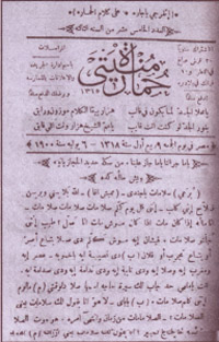 صحيفة أسبوعية هزلية ساخرة