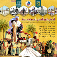 المهرجان الدولي للصحراء بدوز في دورته الـ53 سيقام في موعده أواخر ديسمبر وسط إجراءات صحية مشدّدة