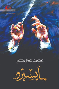 رسالة تنحاز إلى الجمال والفن والمعنى