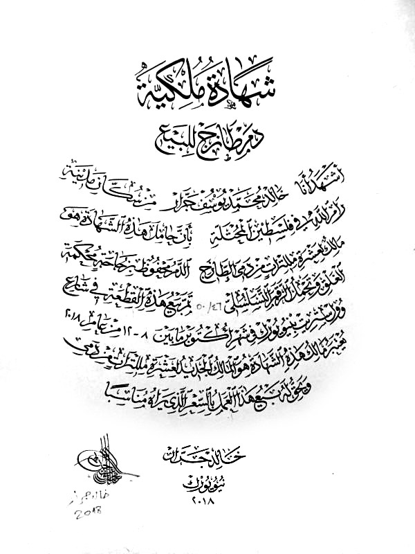 شهادة