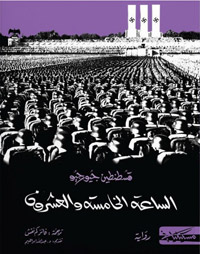 كشف لـ"تابو" أوروبي