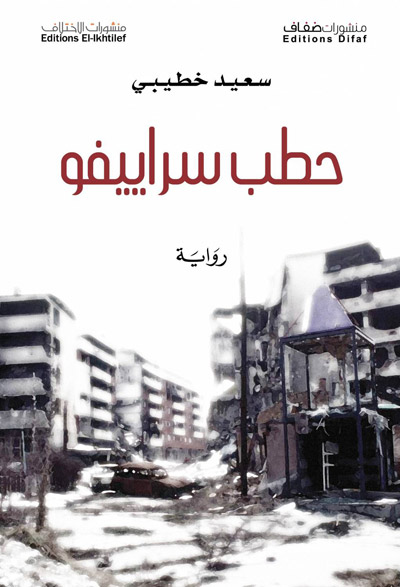 الجزائر