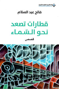 قصص بمشاعر حقيقية