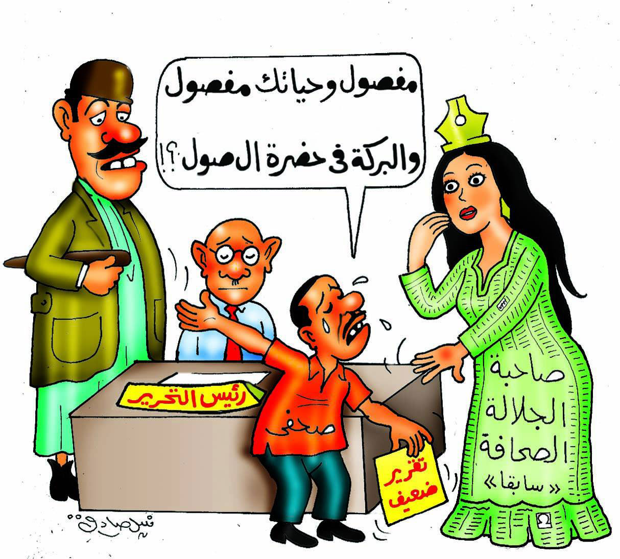 فن الكاريكاتير تقلص بدرجة كبيرة ويتم نشره في غالبية الصحف المصرية على استحياء وبصورة غير منتظمة وفي أماكن غير جاذبة للقارئ