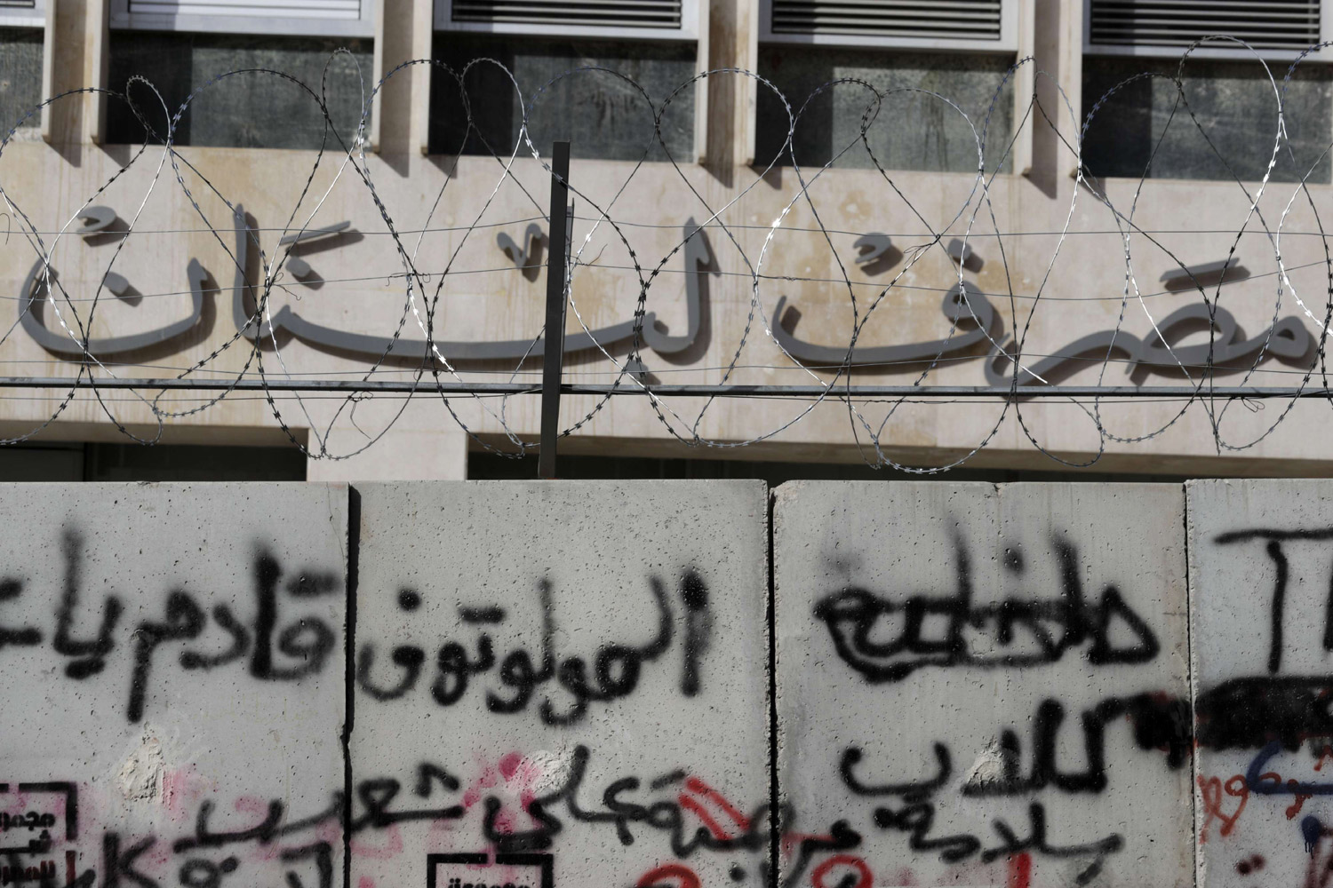 وضع مالي صعب