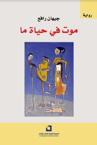 ذكريات تتجلى بأكثر من خيال
