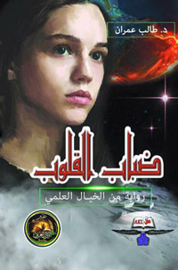 ابحار في عالم خيالي