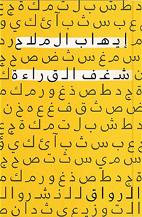 لتحريض على القراءة شيء رائع