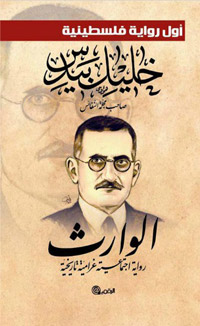 إعادة تدوير شخصية "شيلوك" في مسرحية "تاجر البندقية" لشكسبير