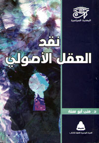 دراسة شملت أربعة عشر دينا 