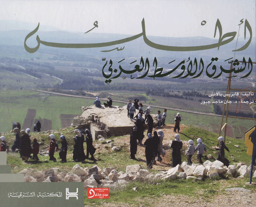 "أرخبيل الشرق الأوسط الحضري" مفهوم يدرس من خلاله بالانش النفوذ الصاعد للملكيات العربية الخليجية في الشرق الأوسط. إذ يتصور بالانش أن الشرق الأوسط منطقة عازلة أو حاجزة تهيمن عليها الولايات المتحدة والسعودية وإيران وتركيا العائدة إلى الساحة