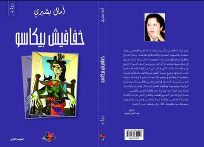 الهروب نحو الحلم