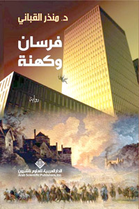 عوالم الطبيب الواقعية واسعة للغاية