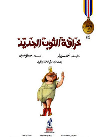 الشاعر يعترف بحرية المبدع في كتابة ما يشاء ما دام صادقا في إبداعه