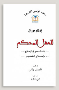 الأفكار لا تنتقل إلا عبر الشغف، فإذا غاب هذا الأخير يصاب الفكر بالهزال، ويحكم علينا بتجزئة معارف جافة