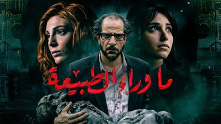 أغلفة آدم محل اهتمام دوائر ثقافية عديدة، ما دفع شركة نتفليكس العالمية إلى اختياره لتصميم أفيش المسلسل العربي “ما وراء الطبيعة” المأخوذ عن قصة الكاتب المصري الراحل أحمد خالد توفيق