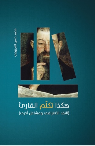 في أسباب موت النقد الأدبي