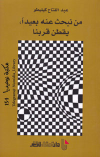 معاني مكتنزة داخل الحكايات القديمة