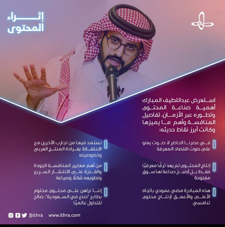 المشروع يسعى إلى دعم المواهب وتنميتها وإبرازها في محافل عالمية، وتعزيز الجوانب الثقافية والاجتماعية
