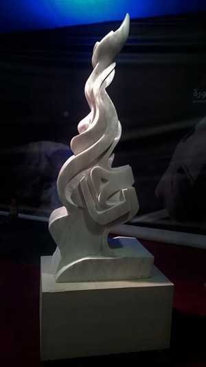 رؤية فنية راقية