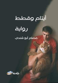 الكتابة على السجية