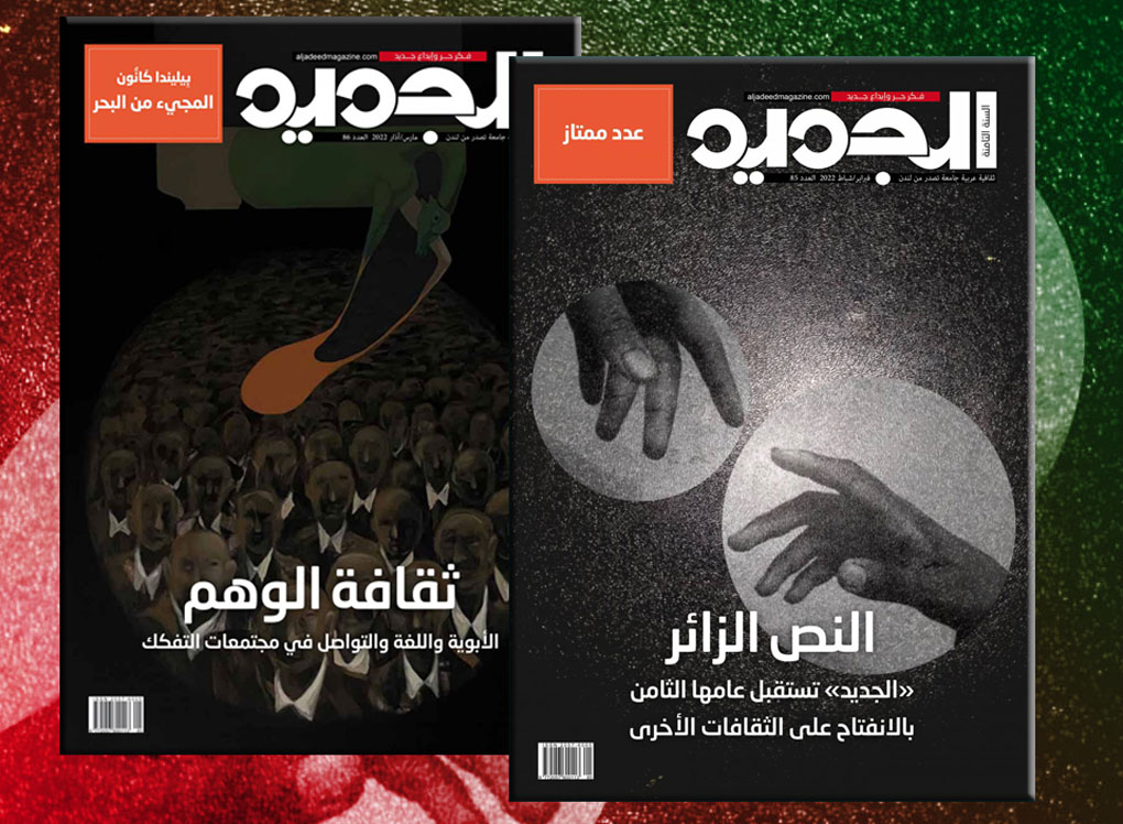 مجلة "الجديد" نمّت السّجال على صفحاتها بطريقة غير مباشرة ليس دفعًا أو تحريضًا بل كمغامرة تحفيز على الكتابة