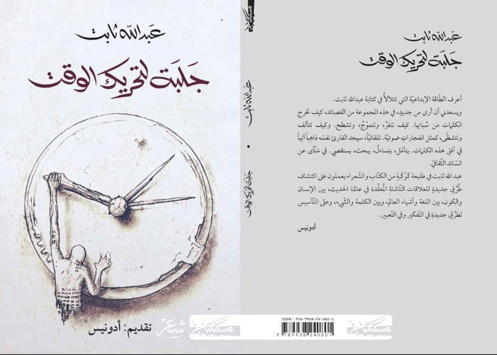 الكلمات تخرج من سُباتِها