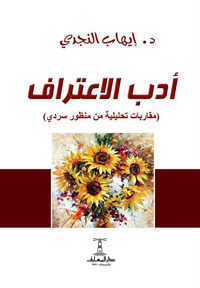 ماذا يريد الكاتب من القارئ