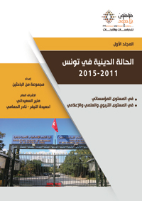 بين التهميش والاحتكار