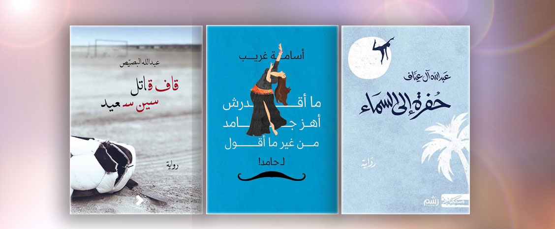في ظل اتساع مواقع التواصل الاجتماعي يسعى الكتاب إلى لفت الأنظار بأي وسيلة سواء كانت عبارات أو تركيبات غريبة