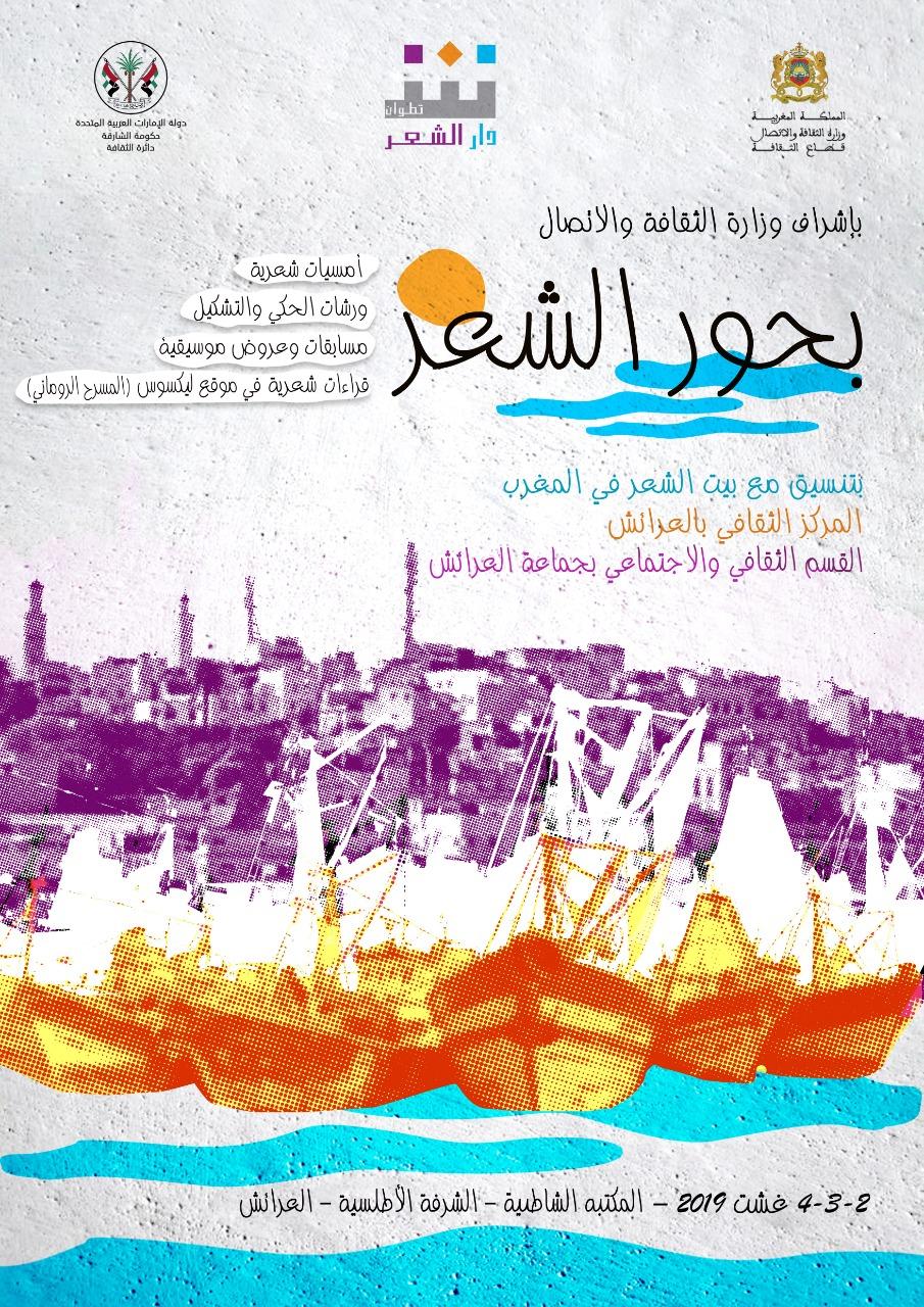 أنشطة متعددة