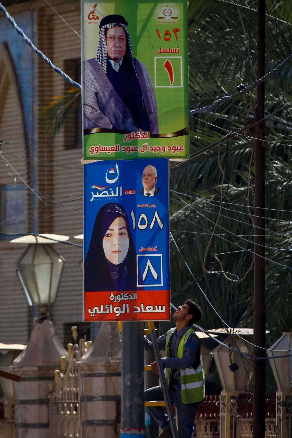 العراق