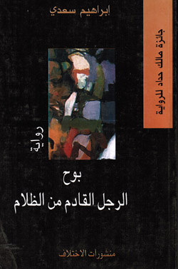 النص يفوق دائما مقصد المؤلف ويتجاوزه