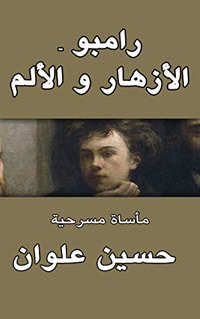 مغامرات وجودية