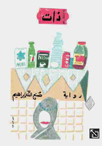 كولاج لوثائق واقعية 
