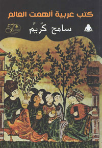 كتاب من ستة فصول