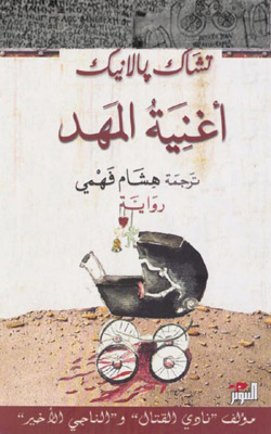 الكتب تحترق والشرائط والأفلام والتلفزيونات وأجهزة الراديو تغذي المحرقة الكبرى