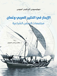 استكشاف لأهمية السفن الشراعية 