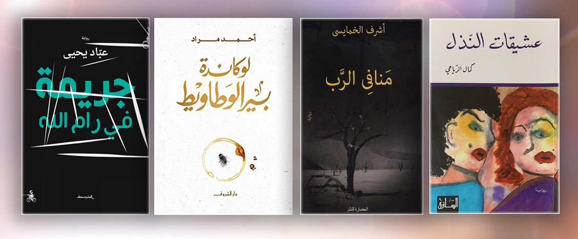 موجة استدعاء لغة العوام أدبيا سمحت لرقباء الثقافات بالانتعاش ومنحهم الفرصة لممارسة دور الوصاية الأخلاقية